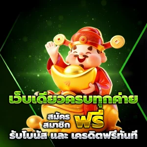 mgi88 เครดิตฟรี